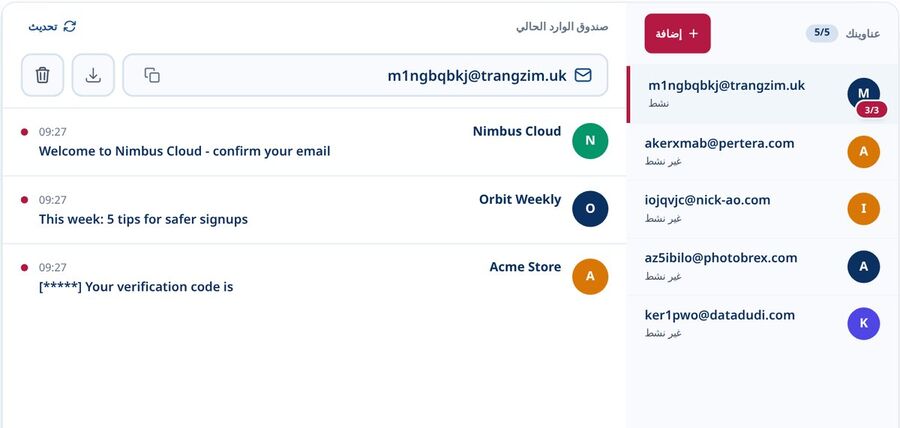 لوحة تحكم Tmailor مع عدة صناديق وارد قابلة للتخلص منها في شريط العناوين الجانبي وصندوق وارد نشط واحد مفتوح على اليمين