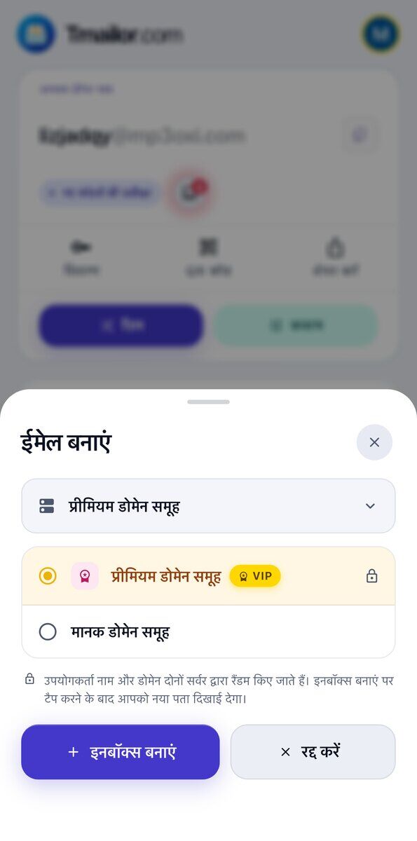 iOS पर ईमल बनए शट जसम VIP बज और तल क पछ परमयम डमन गरप और सटडरड डमन गरप दख रह ह