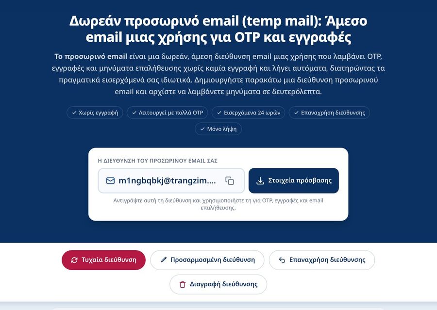 Η αρχική σελίδα του Tmailor δημιουργεί μια τυχαία διεύθυνση email μιας χρήσης έτοιμη να αντιγραφεί στη φόρμα εγγραφής του LinkedIn ώστε το email επιβεβαίωσης να προσγειωθεί έξω από τα προσωπικά εισερχόμενα