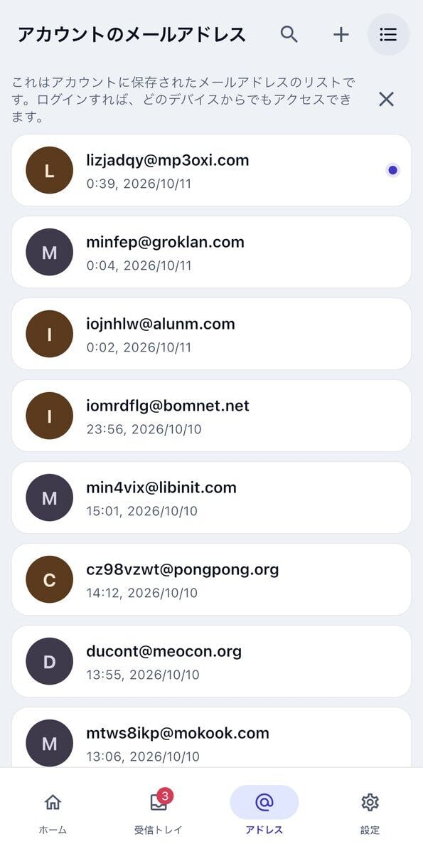 iOSのYour Email Addresses画面には保存された一時的な受信箱と作成日時さらにヘッダー内の検索追加ボタンが表示されます
