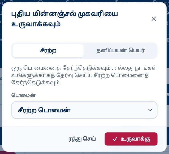 Tmailor தரநதடககபபடட ரணடம தவல மறறம ஒர சரறற டமன கழதனறலடன ஒர பதய மனனஞசல மகவர உரயடல உரவககவம