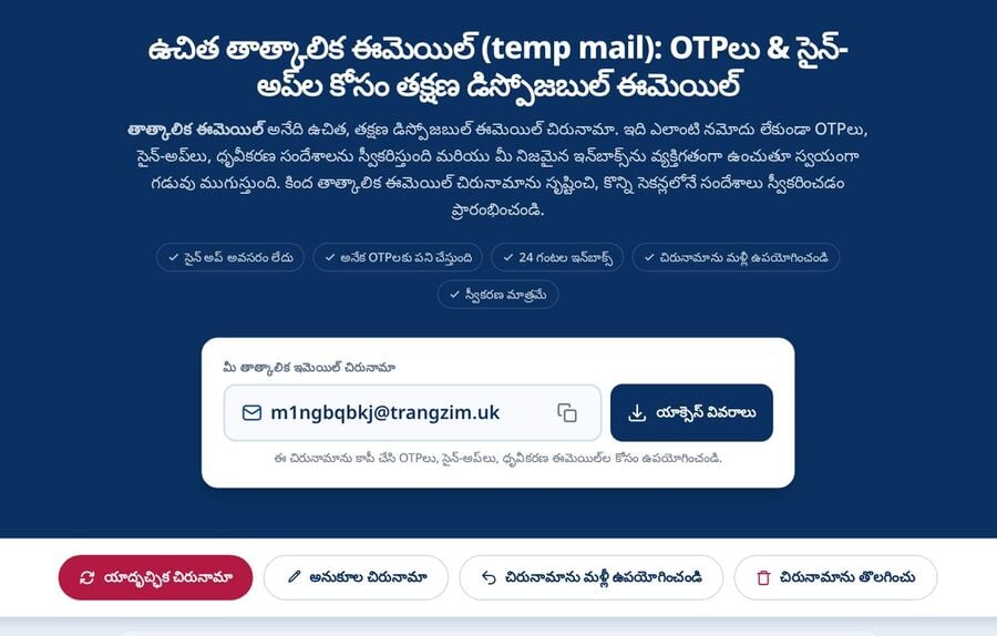 సవయచలకగ సషటచన తతకలక చరనమ కప ఐకన యకసస వవరల బటన మరయ యదచఛక చరనమ అనకల చరనమ చరనమన మళల ఉపయగచడ చరనమన తలగచ బటనలన చపసతనన Tmailor హమపజ