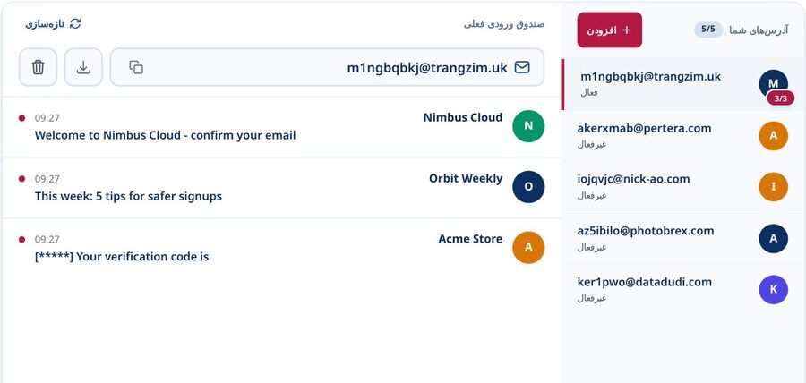 داشبورد Tmailor با چند صندوق ورودی یکبار مصرف در نوار کناری آدرس های شما و یک صندوق ورودی فعال در سمت راست