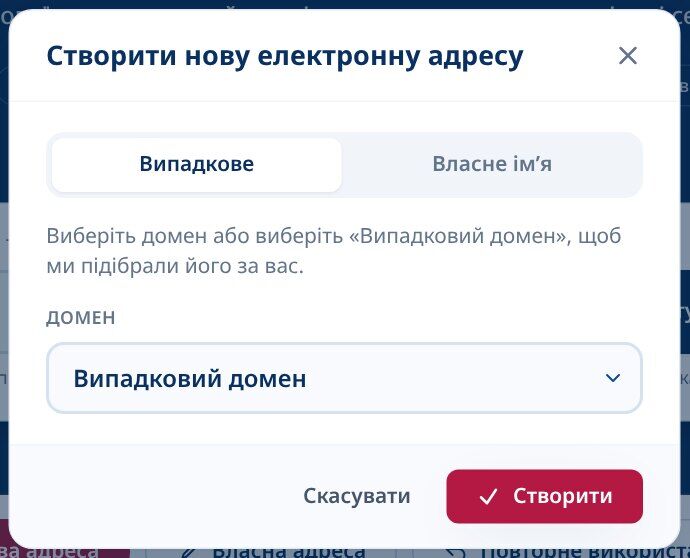 Tmailor Створіть нову діалогову адресу електронної пошти з обраною вкладкою Random і випадаючим списком Random domain
