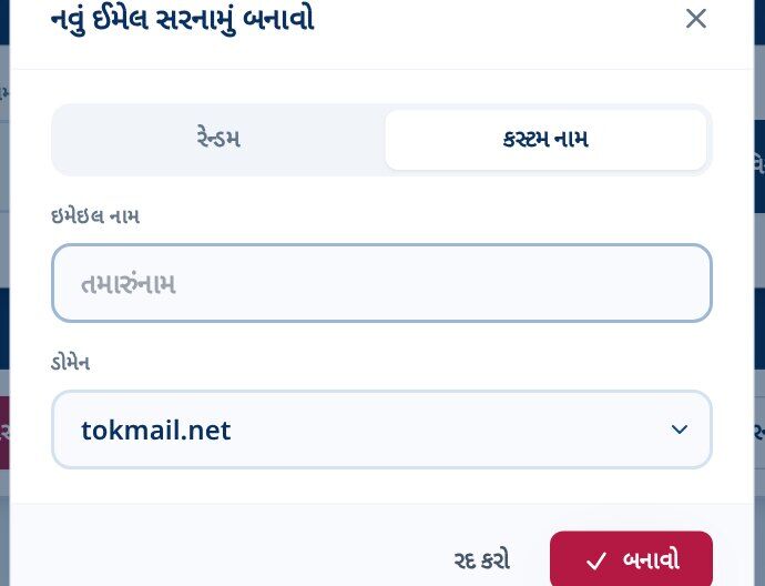 ઇમઇલ નમ કષતર અન ડમન ડરપડઉન સથ વવધયપરણ નમ ટબ પર નવ ઇમઇલ સરનમ સવદ બનવ