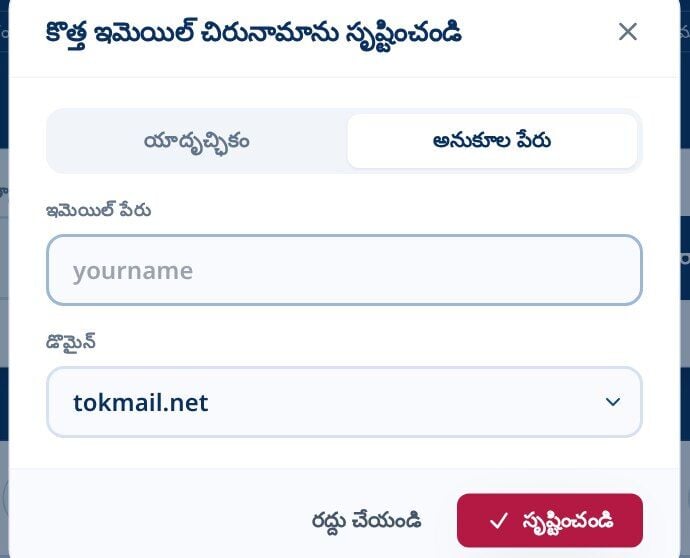 కసటమ నమ టయబ ప ఇమయల నమ ఫలడ మరయ డమన డరప డన త ఒక కతత ఇమయల చరనమ డలగ న కరయట చయడ