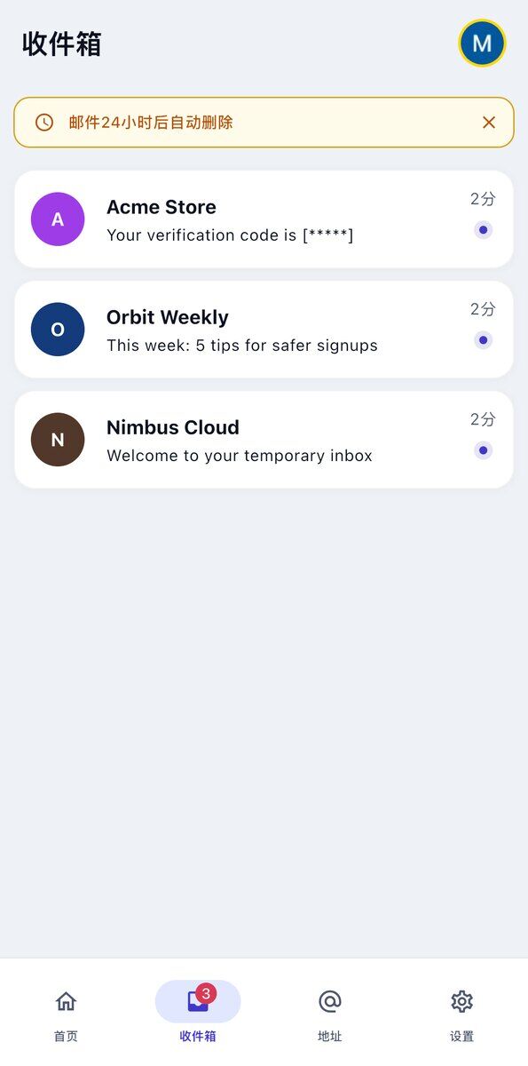 Tmailor iOS 收件箱在写着邮件将在 24 小时后自动删除的黄色横幅下列出三封新到的邮件收件箱标签上带有未读徽章