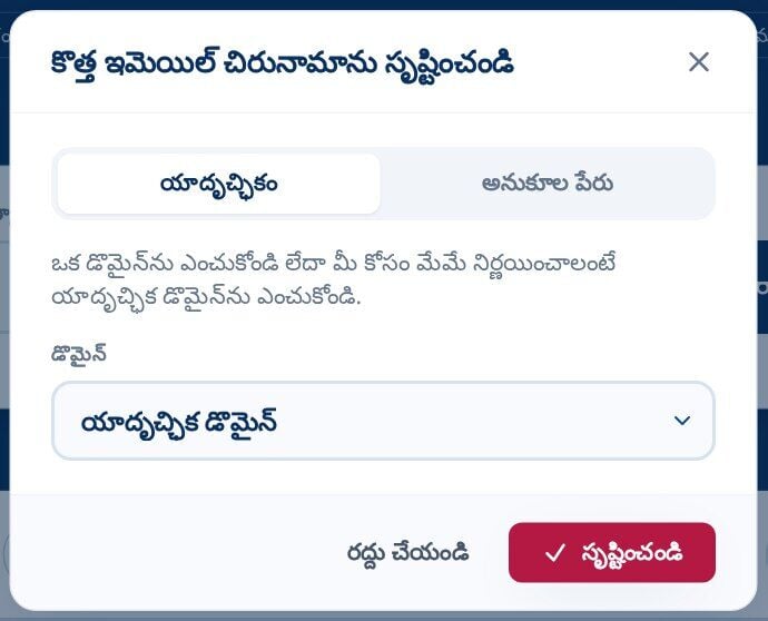 సలకట చసకనన యదచఛక టయబ మరయ ఒక యదచఛక డమన డరప డన త ఒక కతత ఇమయల చరనమ డలగ న కరయట చయడ