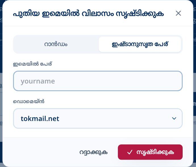 ഇമയൽ നയ ഫൽഡ ഡമയൻ ഡരപപഡണ ഉപയഗചച ഇഷ ടനസത നയ ടബൽ ഒര പതയ ഇമയൽ വലസ ഡയലഗ സഷടകകക