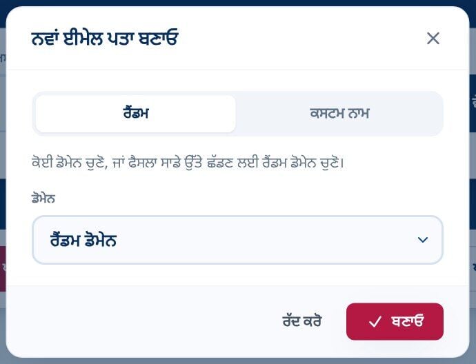 ਟਮਲਰ ਚਣ ਗਏ ਰਡਮ ਟਬ ਅਤ ਇਕ ਬਤਰਤਬ ਡਮਨ ਡਰਪਡਉਨ ਦ ਨਲ ਇਕ ਨਵ ਈਮਲ ਐਡਰਸ ਡਇਲਗ ਬਣਓ