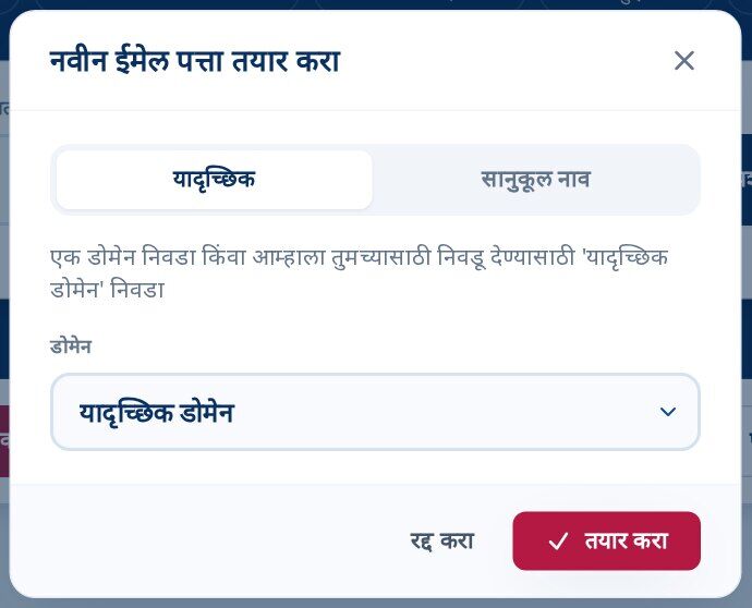 Tmailor नवडललय यदचछक टब आण यदचछक डमन डरपडउनसह एक नवन ईमल पतत सवद तयर कर