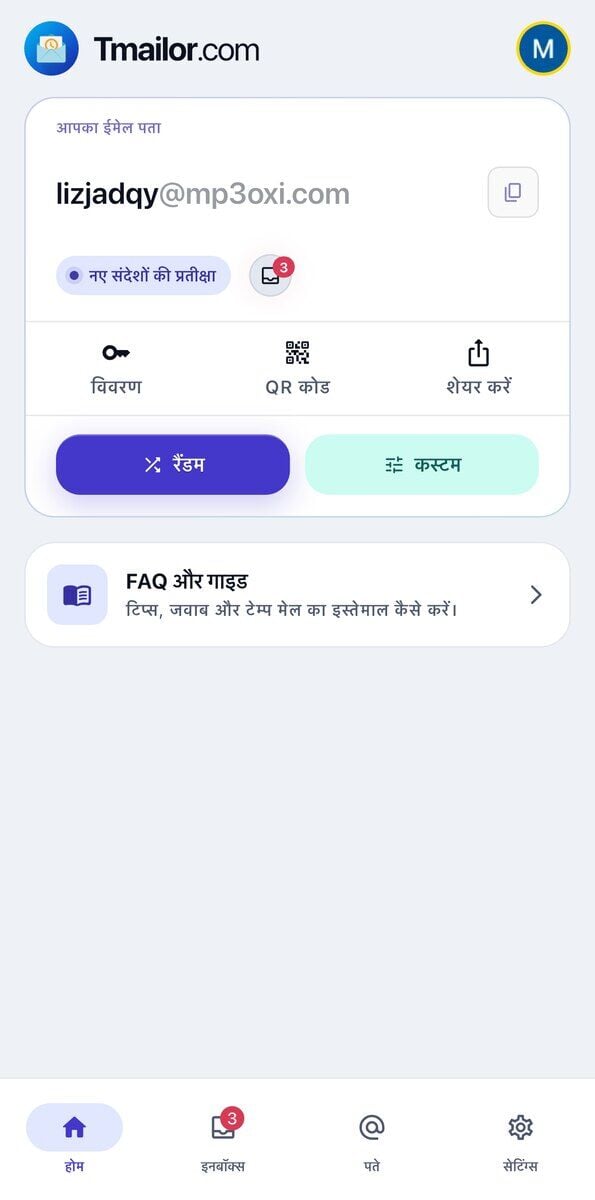 Tmailor क iOS हम टब जसम कप बटन क सथ मजद असथय पत नए सदश क इतजर लख सटटस पल ववरण QR कड और शयर कर शरटकट और नच क नवगशन बर दख रह ह