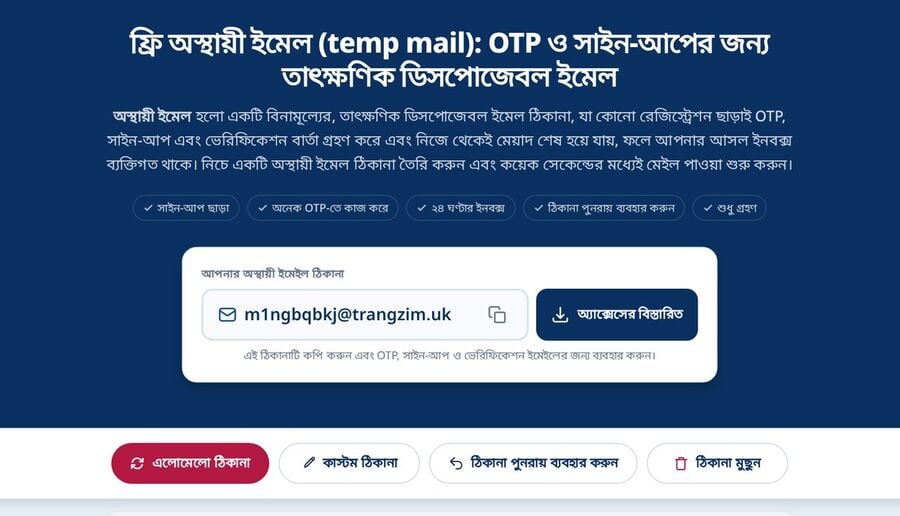 টমলর হমপজট একট এলমল ডসপজবল টমপ মল ঠকন তর কর আপন আপনর বযকতগত ইনবকস বযবহর ন কর একট নতন অযকউনট যচই করত ডসকরড সইনআপ ফরম অনলপ করত পরন