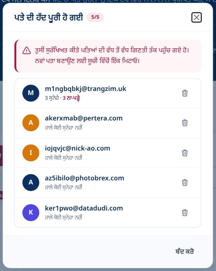 Tmailor ਪਤ ਦ ਸਮ ਸਰਖਅਤ ਕਤ ਡਸਪਸਜਲ ਪਤਆ ਦ ਸਚ ਵਚ ਸਵਦ ਤ ਪਹਚ ਗਈ ਹਰ ਇਕ ਮਟਓ ਬਟਨ ਦ ਨਲ