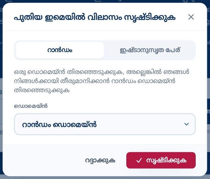 തരഞഞടതത റൻഡ ടബ റൻഡ ഡമയൻ ഡരപപഡണ ഉപയഗചച ഒര പതയ ഇമയൽ വലസ സഷടകകക
