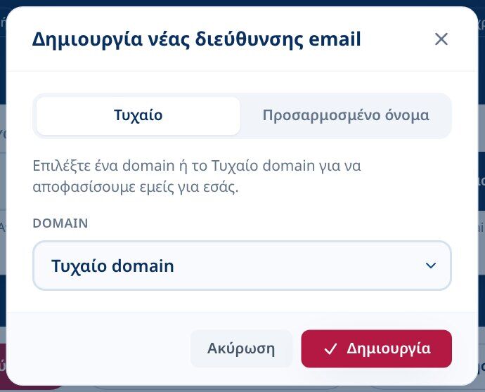 Tmailor Δημιουργήστε ένα νέο παράθυρο διαλόγου διεύθυνσης email με επιλεγμένη την καρτέλα Τυχαία και ένα αναπτυσσόμενο μενού Τυχαίος τομέας