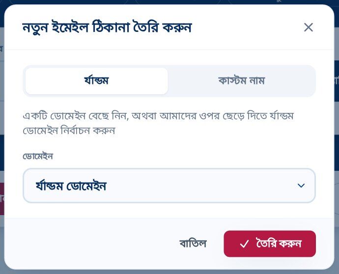 নরবচত এলমল টযব এব একট এলমল ডমন ডরপডউন সহ একট নতন ইমল ঠকন ডযলগ তর করন