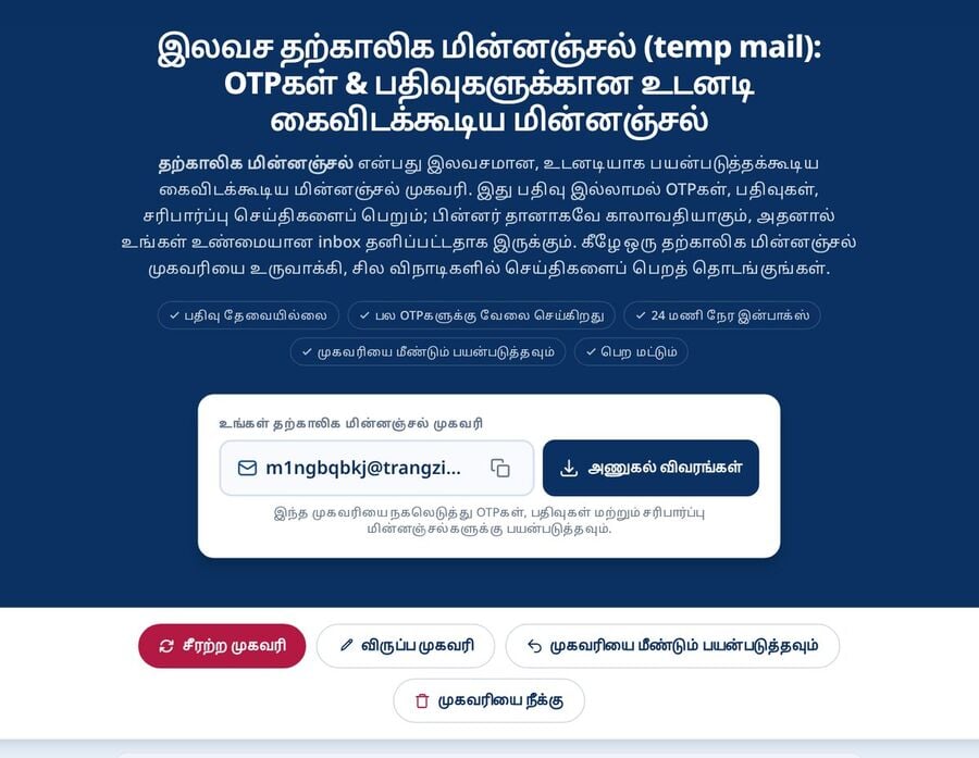 உரவககபபடட தறகலக மனனஞசல மகவர அணகல வவரஙகள பததன சரறற மகவர வரபப மகவர மகவரய மணடம பயனபடததவம மகவரய நகக பததனகளக கடடம Tmailor மகபபப பககம