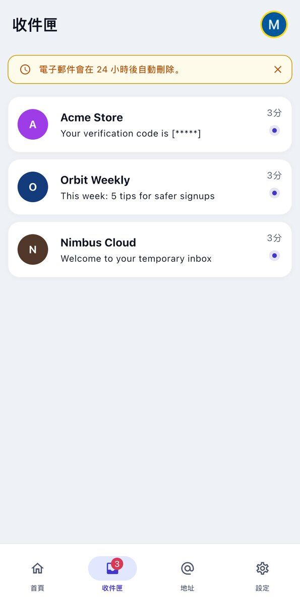 Tmailor iOS 收件匣在寫著郵件將於 24 小時後自動刪除的黃色橫幅下列出三封剛收到的郵件收件匣分頁上帶有未讀徽章