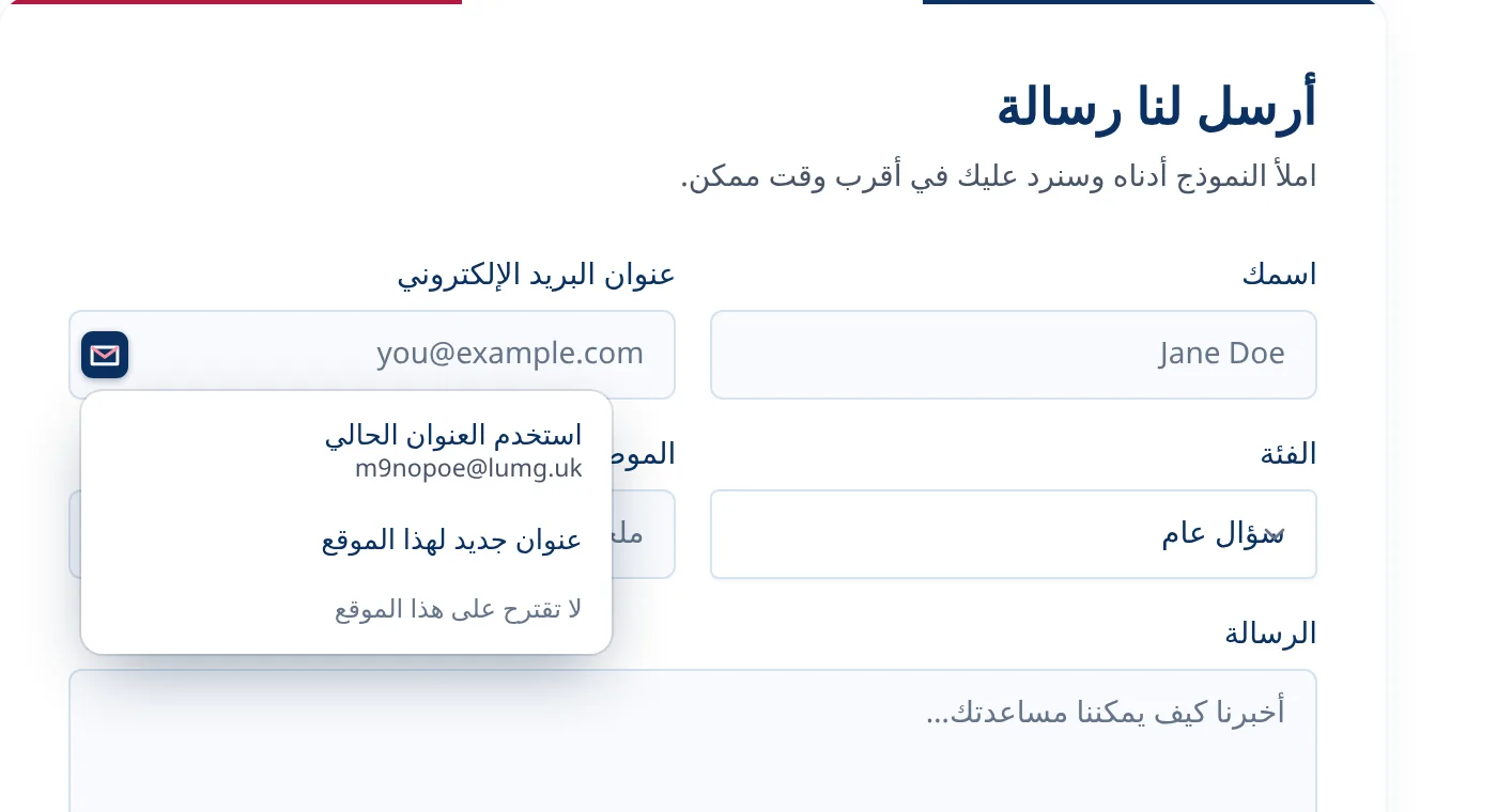 قائمة Tmailor الاختيارية داخل حقل البريد الإلكتروني في نموذج التسجيل