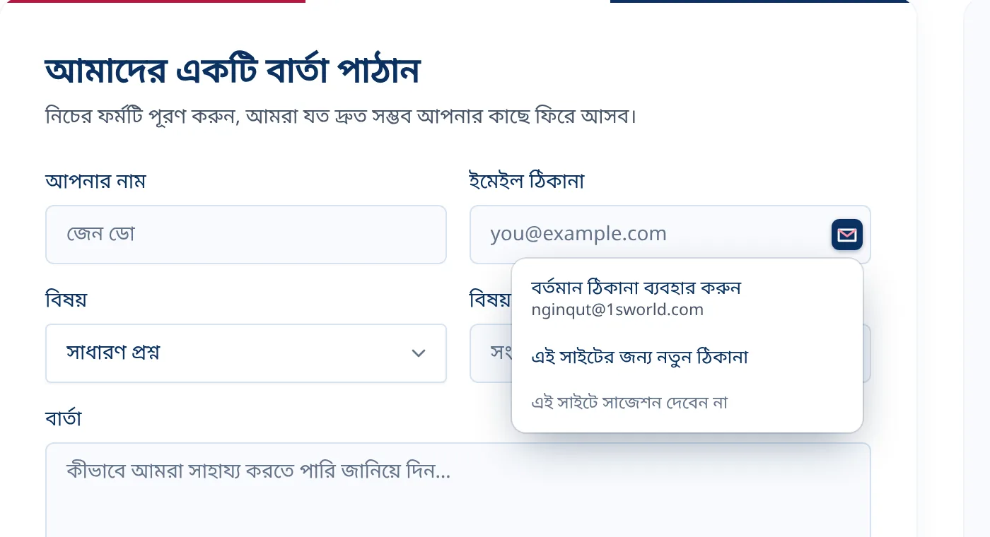 সাইন-আপ ফর্মে একটি ইমেল ক্ষেত্রের ভিতরে ঐচ্ছিক Tmailor মেনু