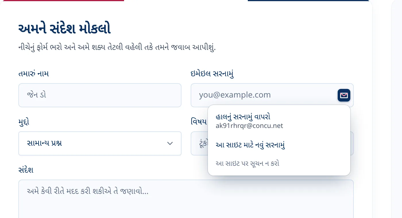 સાઇન-અપ ફોર્મ પર ઇમેઇલ ફીલ્ડની અંદર વૈકલ્પિક Tmailor મેનુ