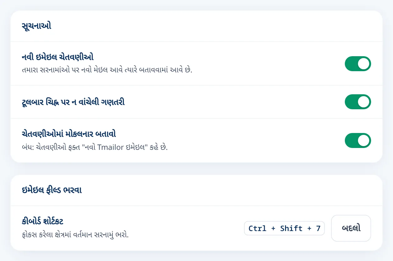 નવા ઇમેઇલની ચેતવણીઓ અને કીબોર્ડ શૉર્ટકટ માટેની Tmailor સેટિંગ્સ