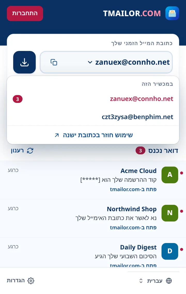 רשימת כתובות Tmailor עם שתי כתובות שמורות במכשיר זה