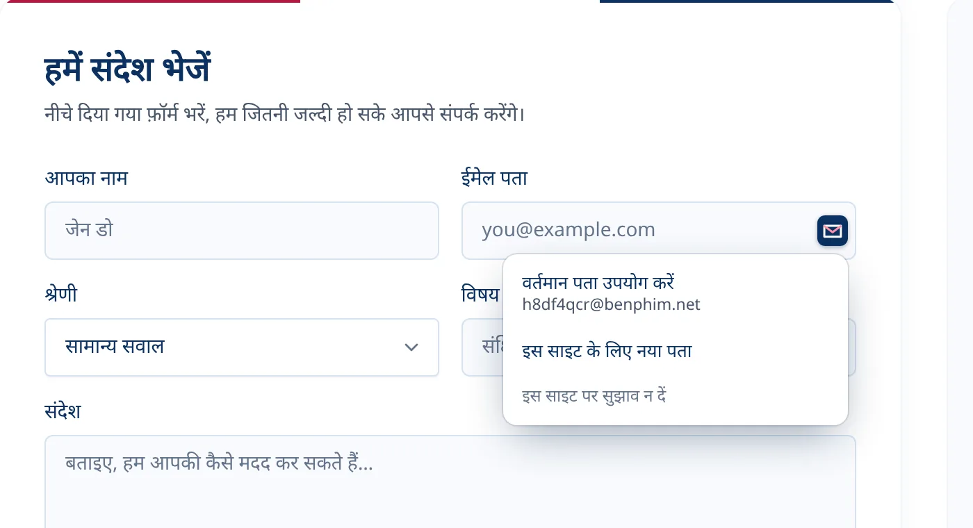 साइन-अप प्रपत्र पर ईमेल फ़ील्ड के अंदर वैकल्पिक Tmailor मेनू