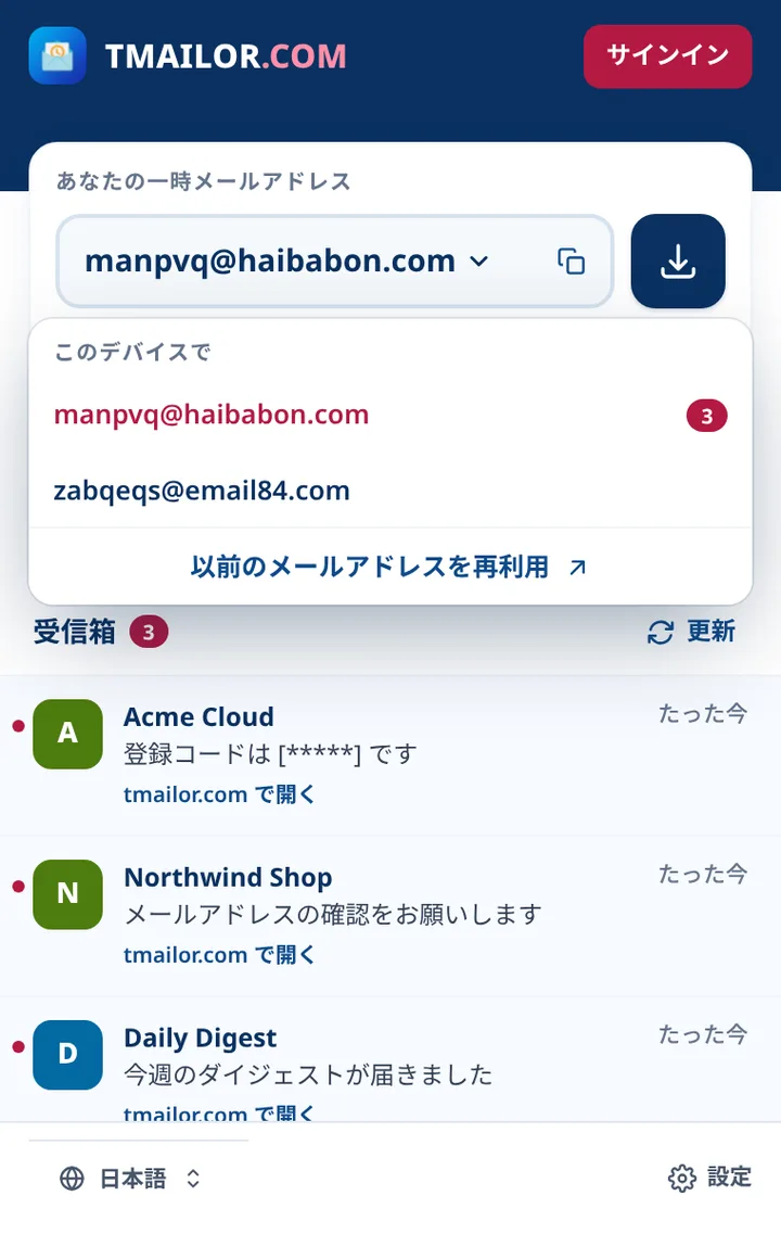 このデバイスに保存された2つのアドレスを持つTmailorアドレスリスト