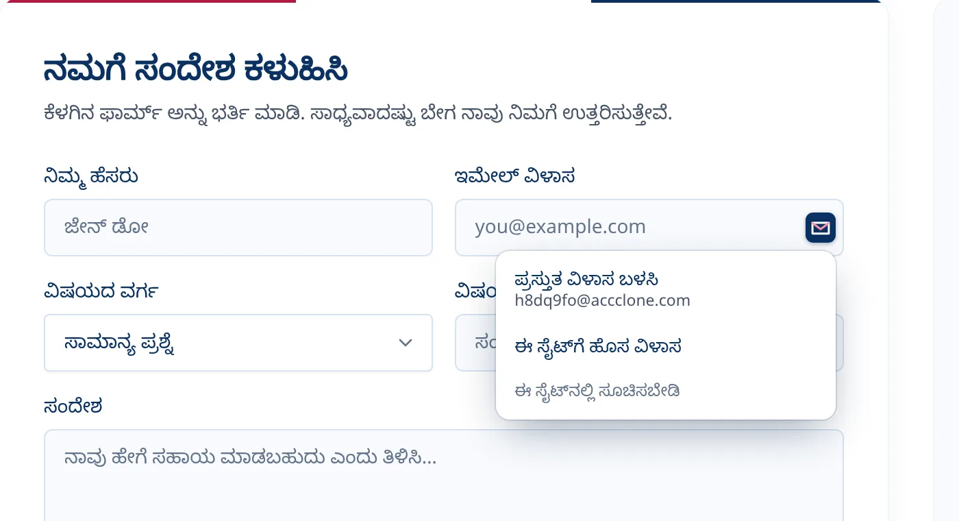 ಸೈನ್-ಅಪ್ ಫಾರ್ಮ್‌ನಲ್ಲಿ ಇಮೇಲ್ ಕ್ಷೇತ್ರದಲ್ಲಿ ಐಚ್ಛಿಕ Tmailor ಮೆನು