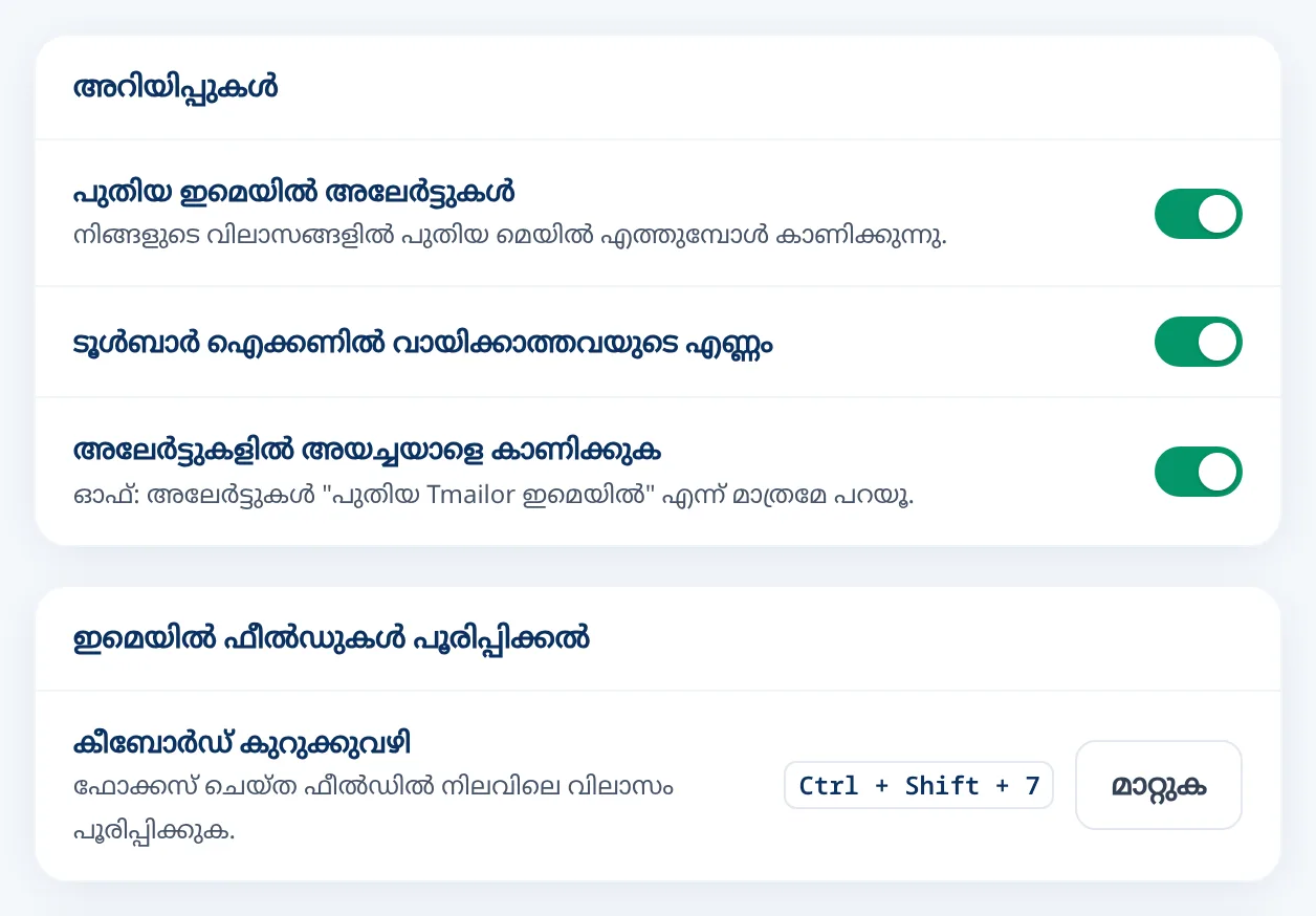 പുതിയ ഇമെയിൽ അലേർട്ടുകൾക്കും കീബോർഡ് ഷോർട്ട്കട്ടിനുമുള്ള Tmailor ക്രമീകരണങ്ങൾ