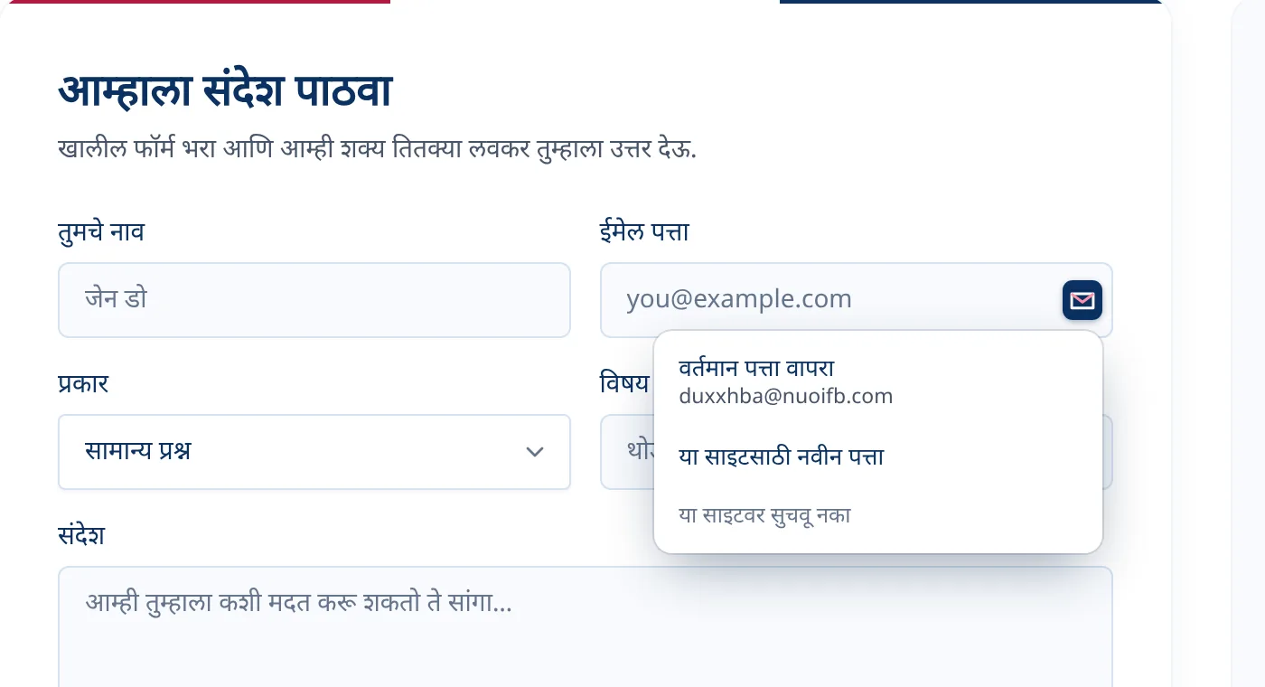 साइन-अप फॉर्मवर ईमेल फील्डमध्ये पर्यायी Tmailor मेनू