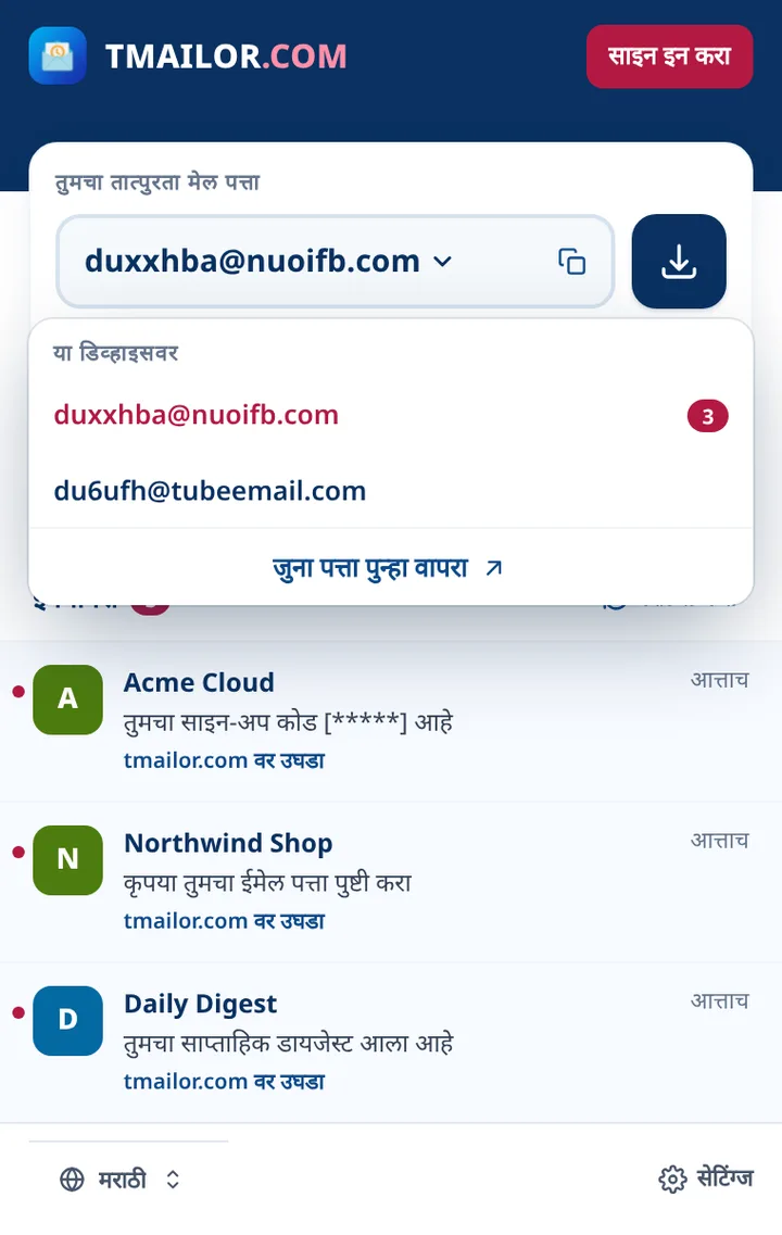 या डिव्हाइसवर जतन केलेल्या दोन पत्त्यांसह Tmailor पत्ता सूची