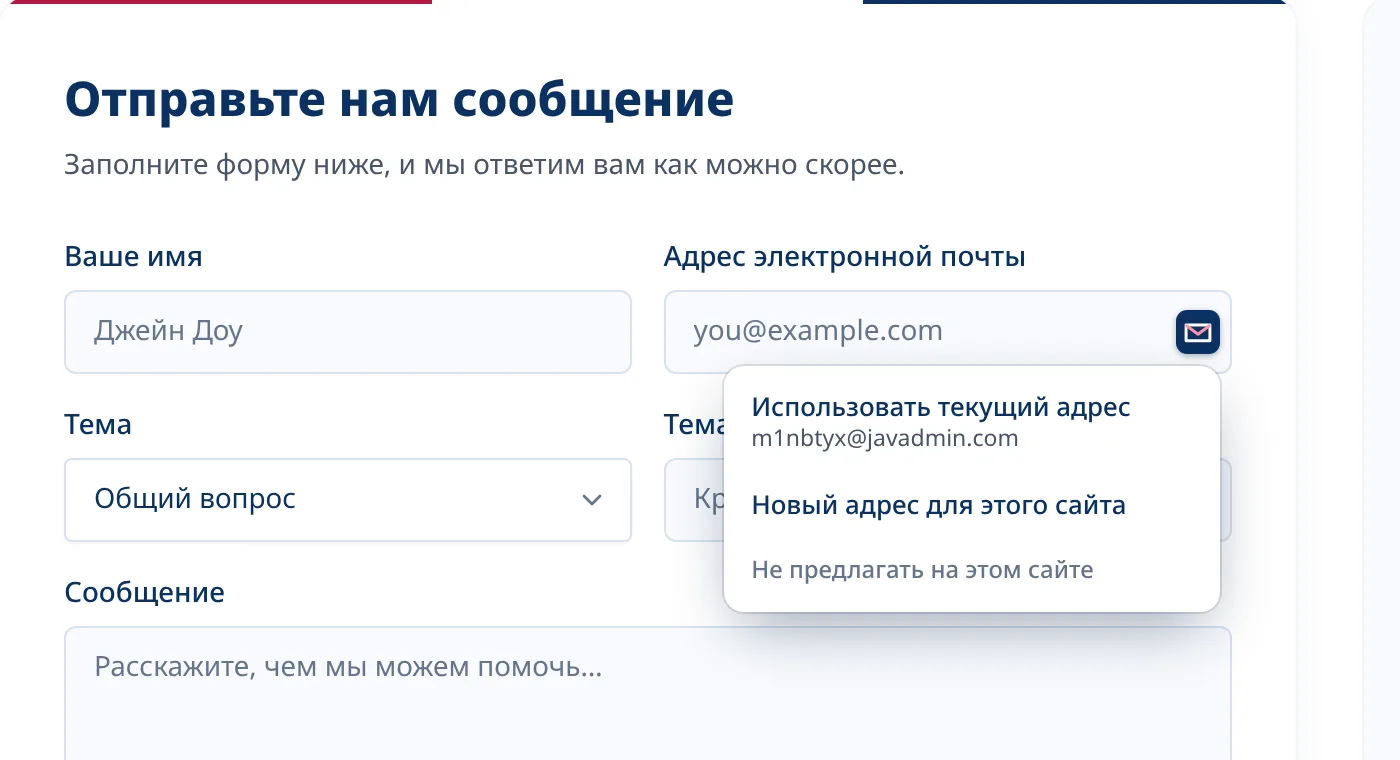 Опциональное меню Tmailor внутри письма в форме регистрации