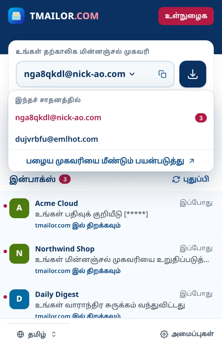 இந்த சாதனத்தில் சேமிக்கப்பட்ட இரண்டு முகவரிகளைக் கொண்ட Tmailor முகவரி பட்டியல்