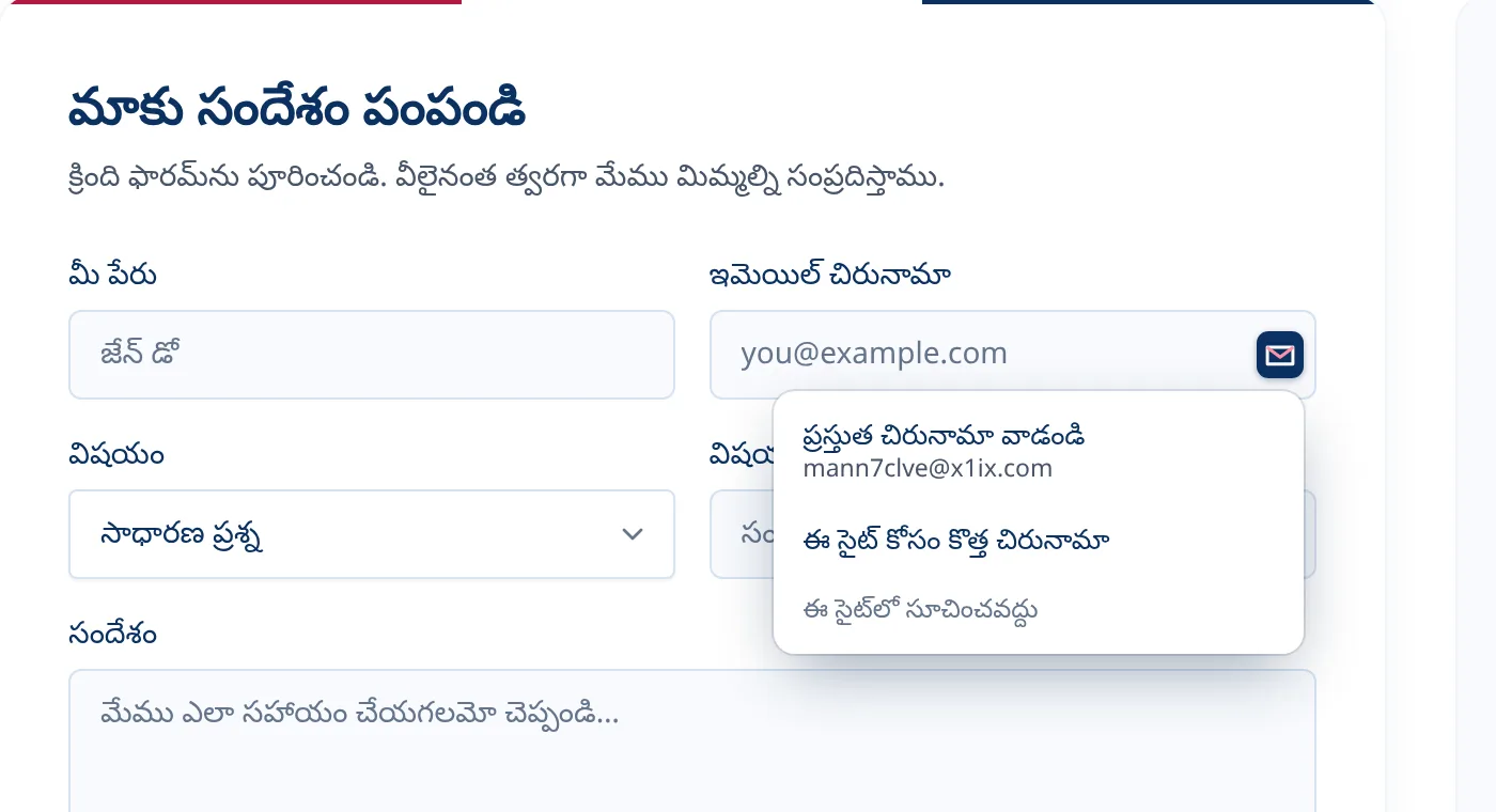 సైన్-అప్ ఫారమ్‌లో ఇమెయిల్ ఫీల్డ్ లోపల ఐచ్ఛిక Tmailor మెను
